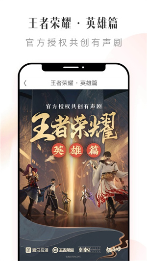 喜马拉雅听书电台APP最新下载2023苹果版