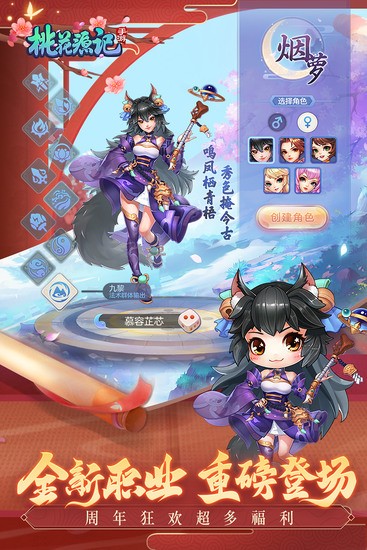 桃花源记手游安卓版