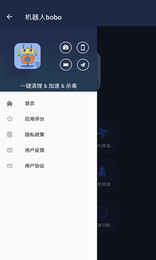 机器人bobo最新版下载