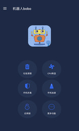 机器人bobo最新版下载