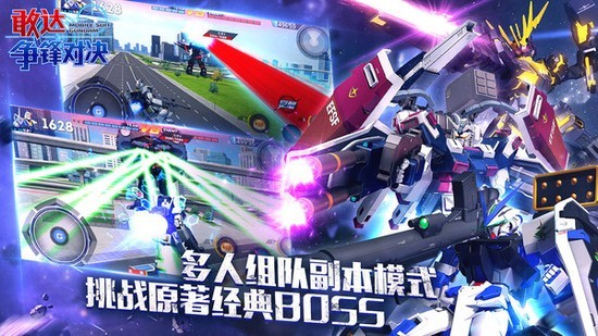 敢达争锋对决手机版