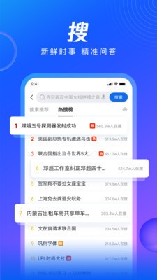 qq浏览器下载安装2022最新版hd