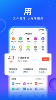 qq浏览器下载安装2022最新版hd