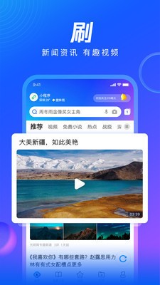 qq浏览器下载安装2022最新版hd