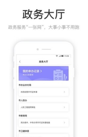 咱的驻马店app