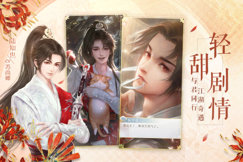 灵猫传九游版最新版