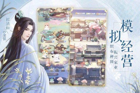 灵猫传九游版最新版