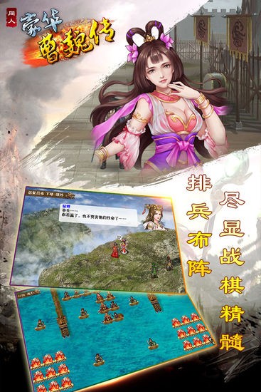 豪华曹魏传游戏下载