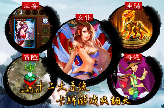 美姬大战手游下载最新版2021