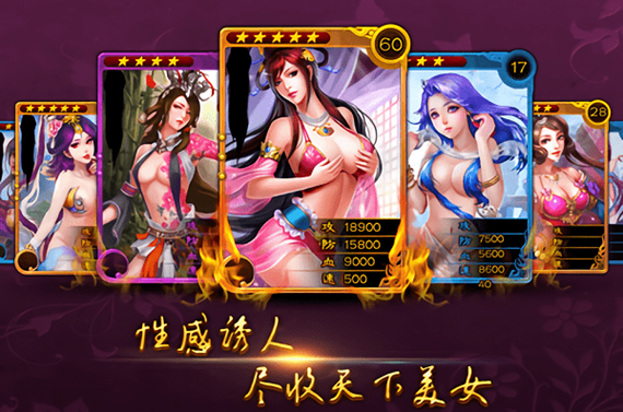 美姬大战手游下载最新版2021