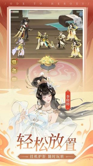 千秋辞最新应用宝版