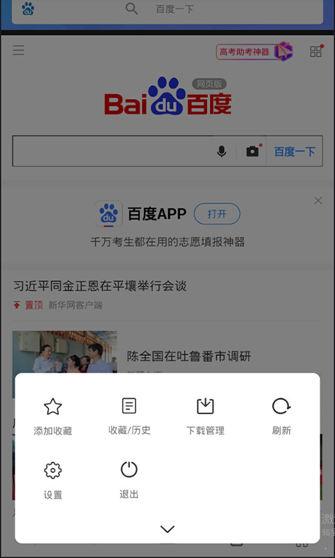 puffin下载
