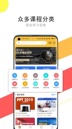 51自学网免费视频教程手机版