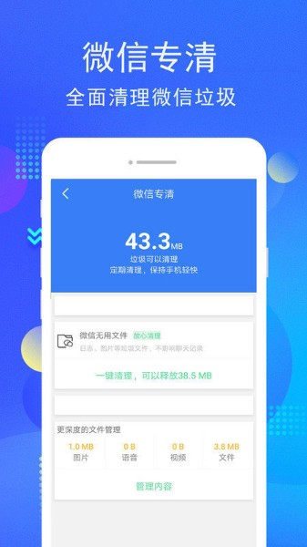 手机管家下载安卓版