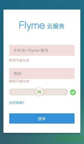 魅族云服务app下载