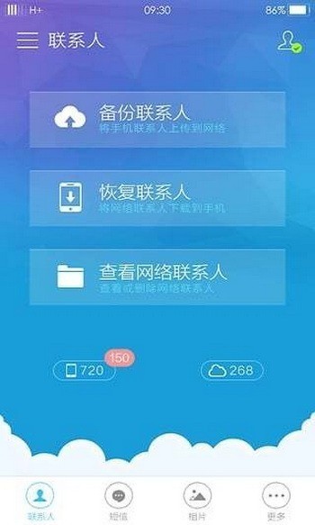 魅族云服务app下载