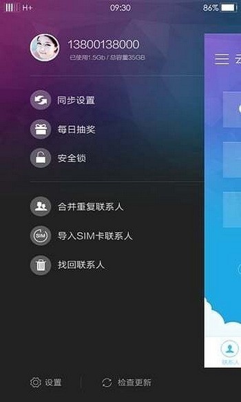 魅族云服务app下载