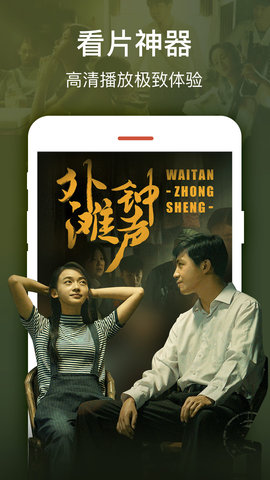 2345影视大全无广告版