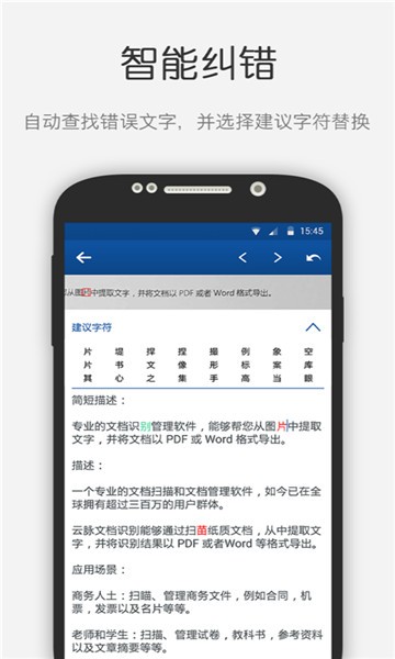 云脉文档识别下载