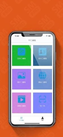 qr二维码生成器