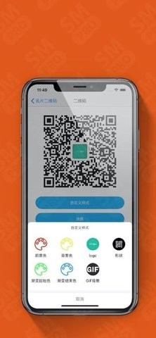 qr二维码生成器