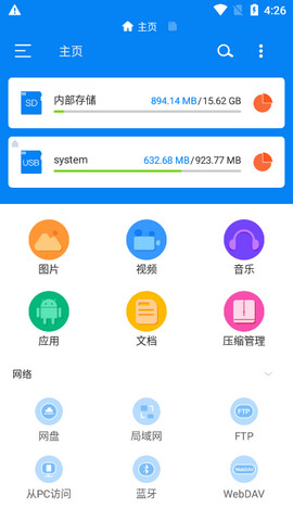 rs文件管理器汉化版