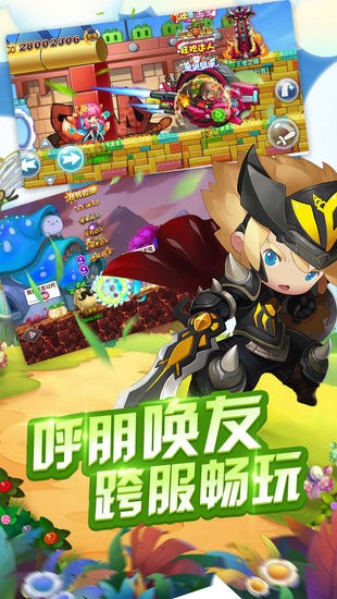 冒险王2免费下载