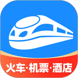 智行火车票app下载苹果版