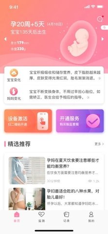 十月宝贝孕妇版app