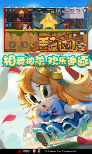猫和老鼠手游九游版
