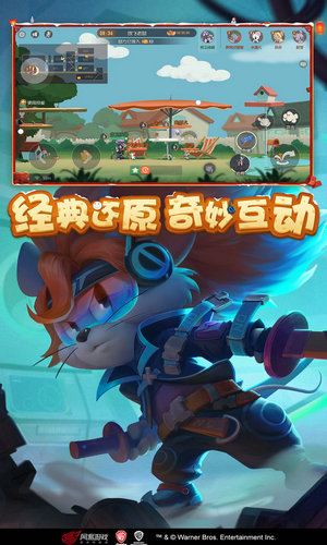 猫和老鼠手游九游版