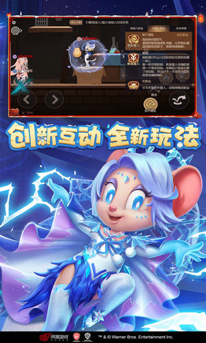猫和老鼠手游九游版
