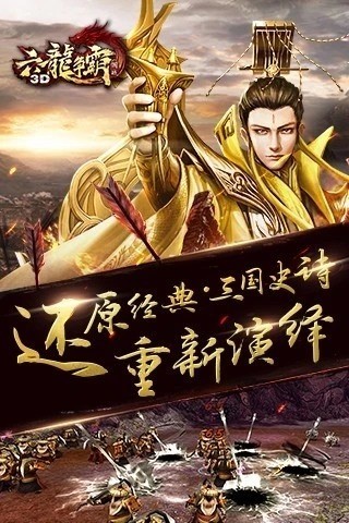 六龙争霸下载