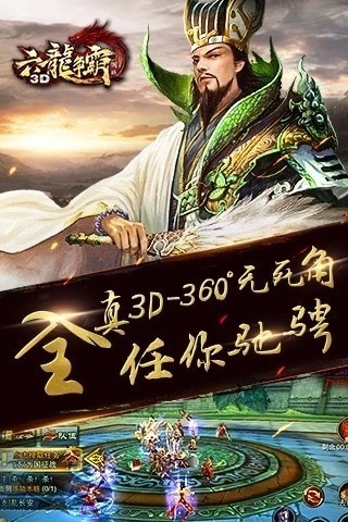 六龙争霸最新手游