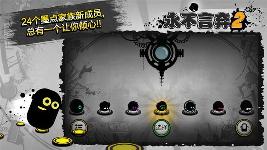 永不言弃2免费版