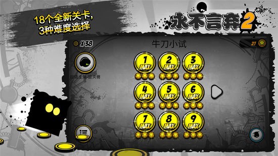 永不言弃2免费版最新
