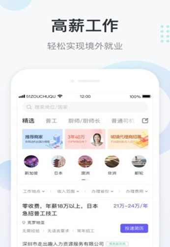 走出趣app
