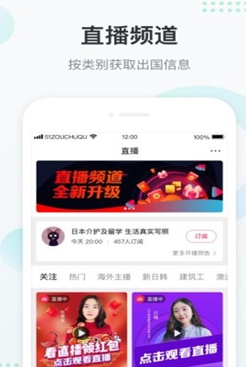 走出趣app