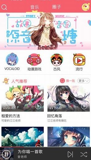 源音塘app