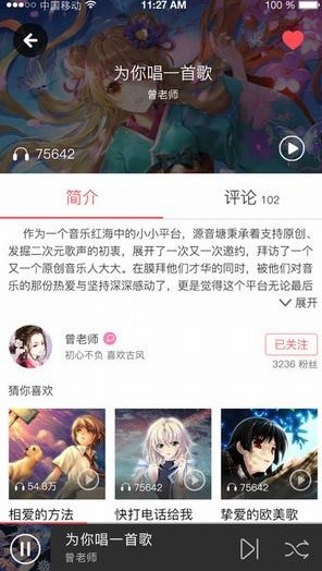 源音塘app