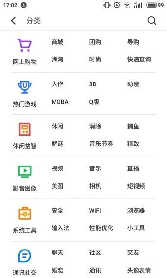 360应用市场app下载