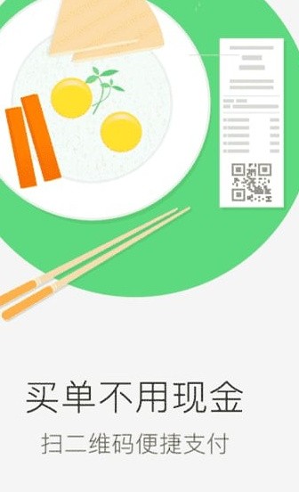 窝窝团app
