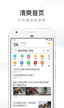 uc浏览器下载