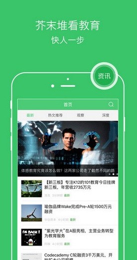 芥末堆app