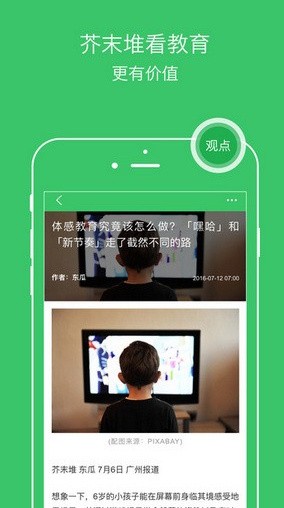 芥末堆app