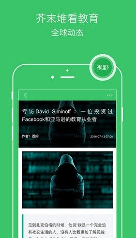 芥末堆app
