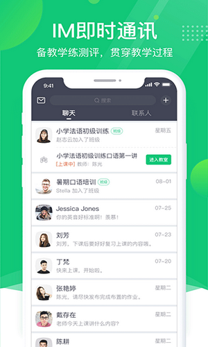 classin安卓手机免费版