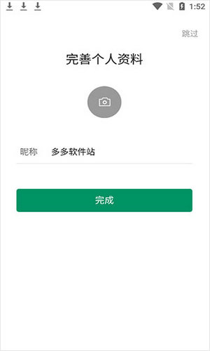 classin安卓手机免费版