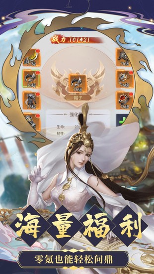 九天诛魔手游手机版