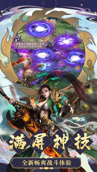 九天诛魔手游手机版